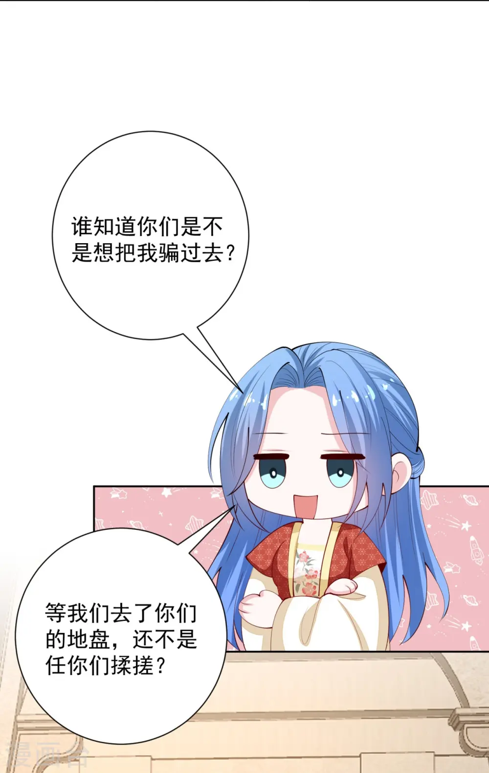 毒医嫡女一口气看完系列漫画,第332话 追寻身世之谜2图