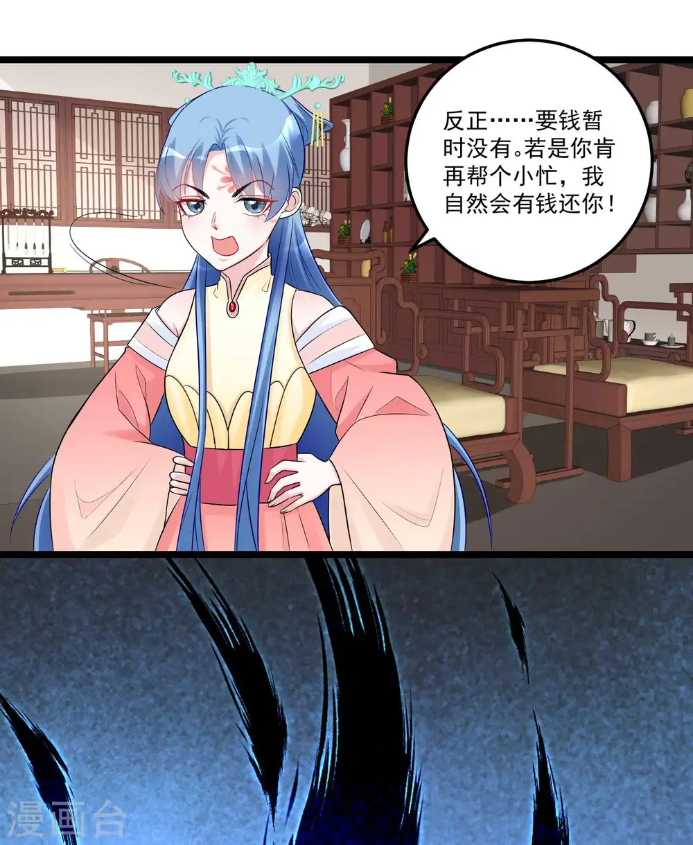 毒医嫡女漫画,第62话 不想赢得主公的属下2图