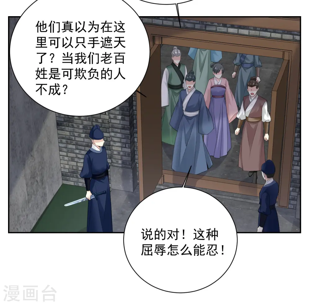 毒医嫡女视频漫画,第98话 言听计从2图