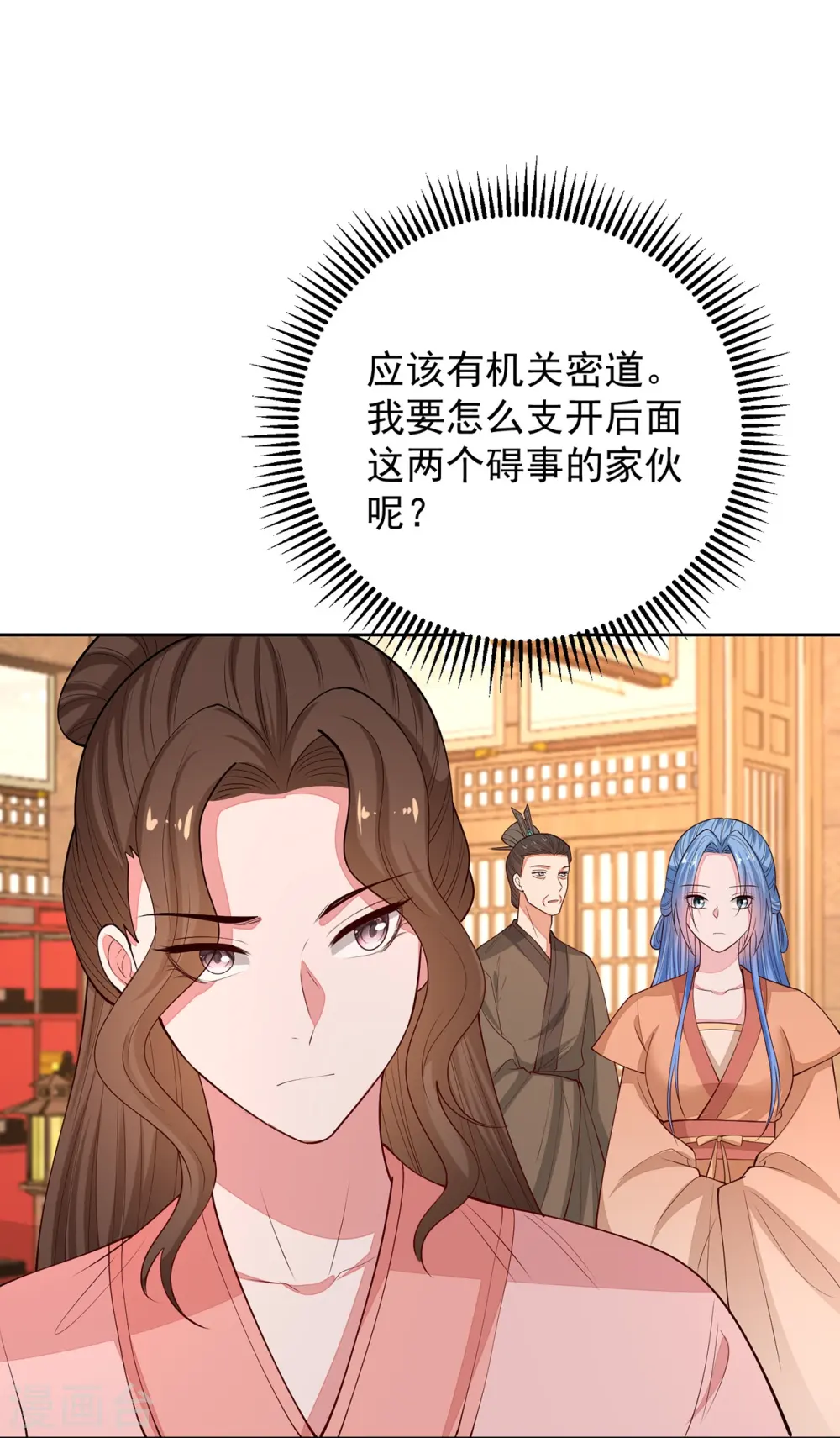 毒医嫡女小说免费完整版漫画,第350话 雕虫小技2图