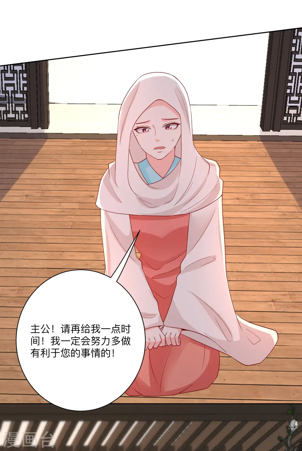 毒医嫡女漫画,第161话 与魔鬼为伍1图