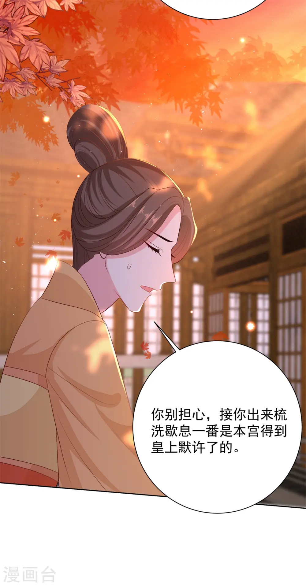 毒医嫡女小说免费完整版漫画,第259话 隐忧2图