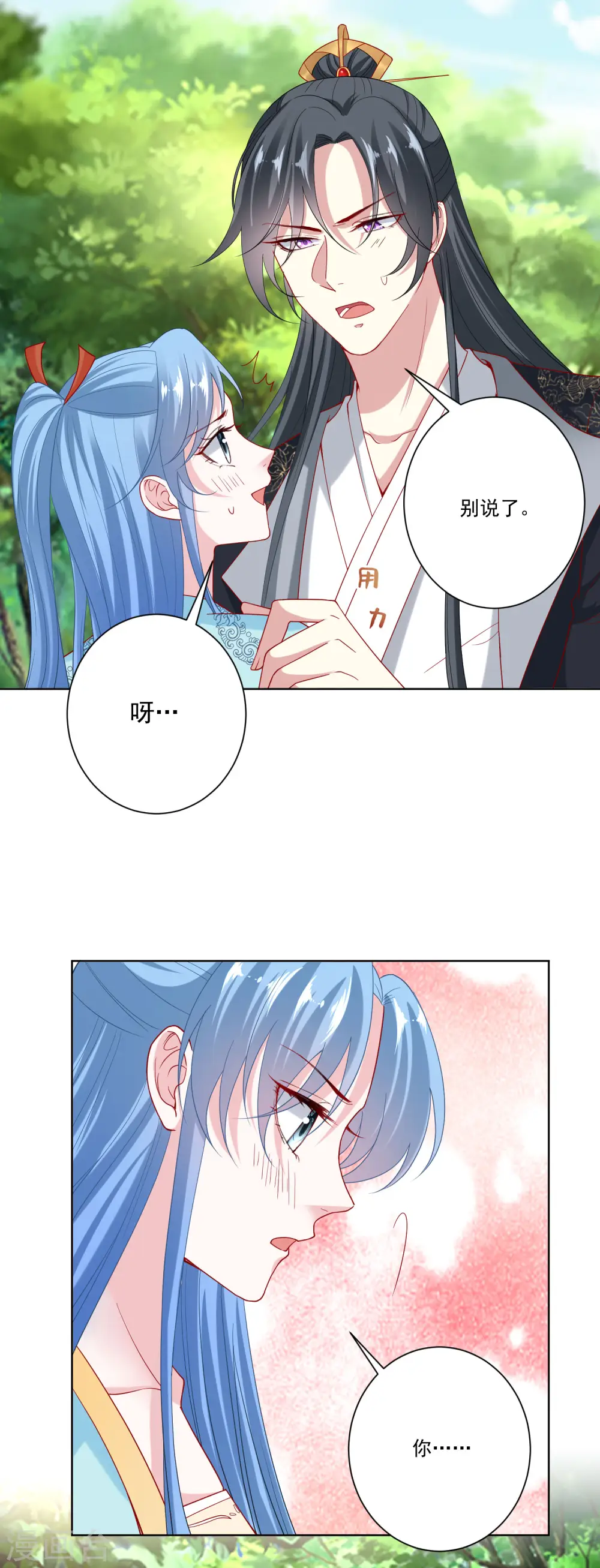 毒医嫡女完整漫画,第144话 你是不是喜欢我2图