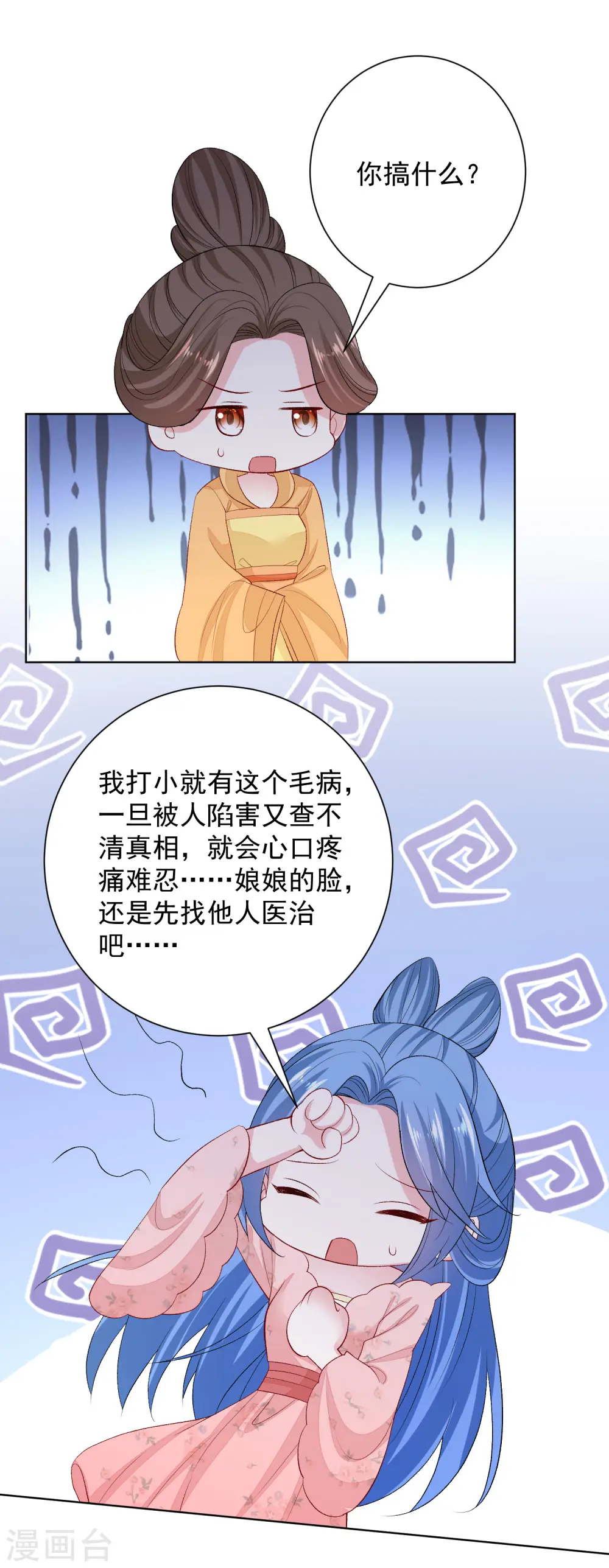 毒医嫡女漫画免费观看全集下拉式漫画,第251话 反将一军1图