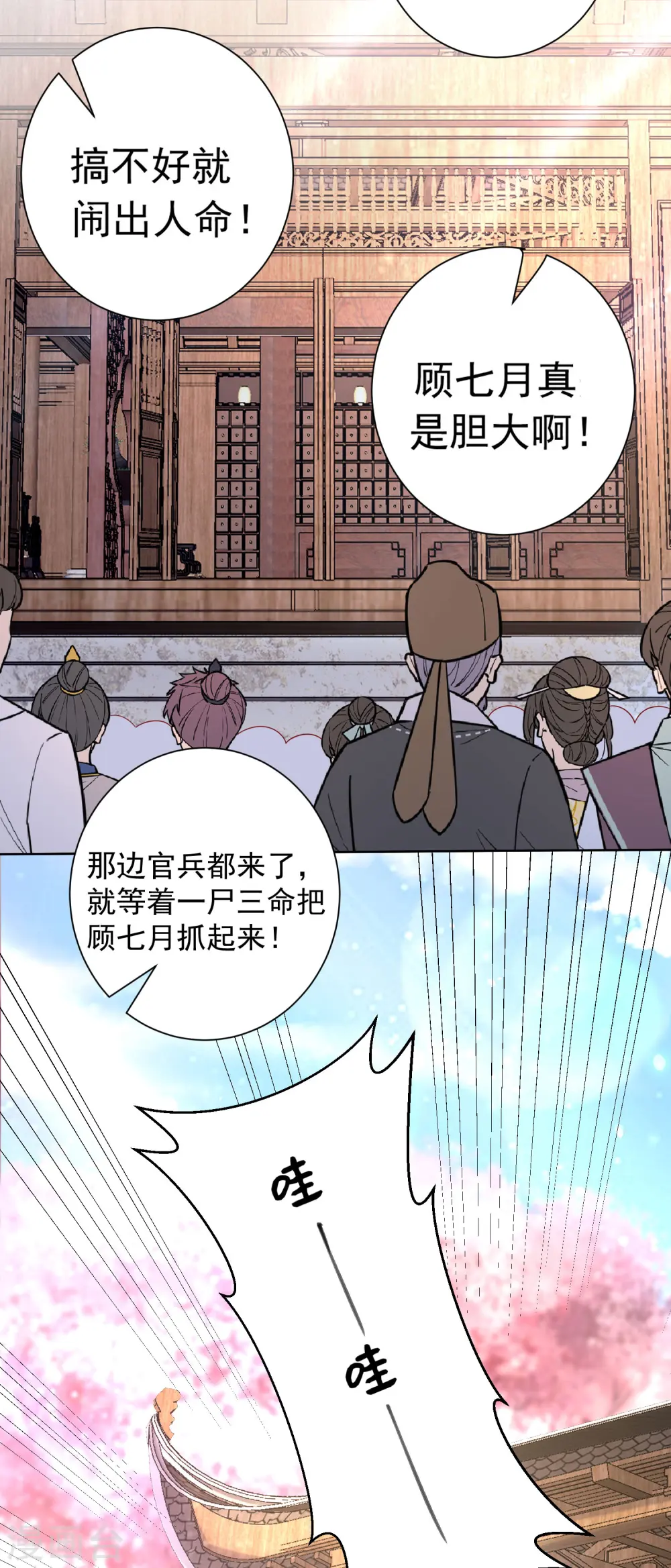 毒医嫡女要逆天漫画,第201话 剖腹取子1图
