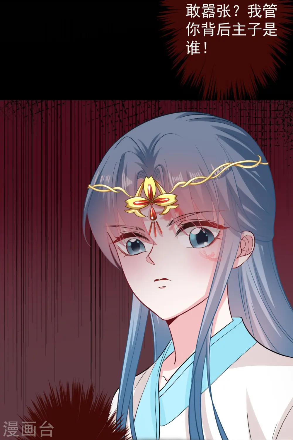 毒医嫡女漫画,第28话 逆我者亡？！1图
