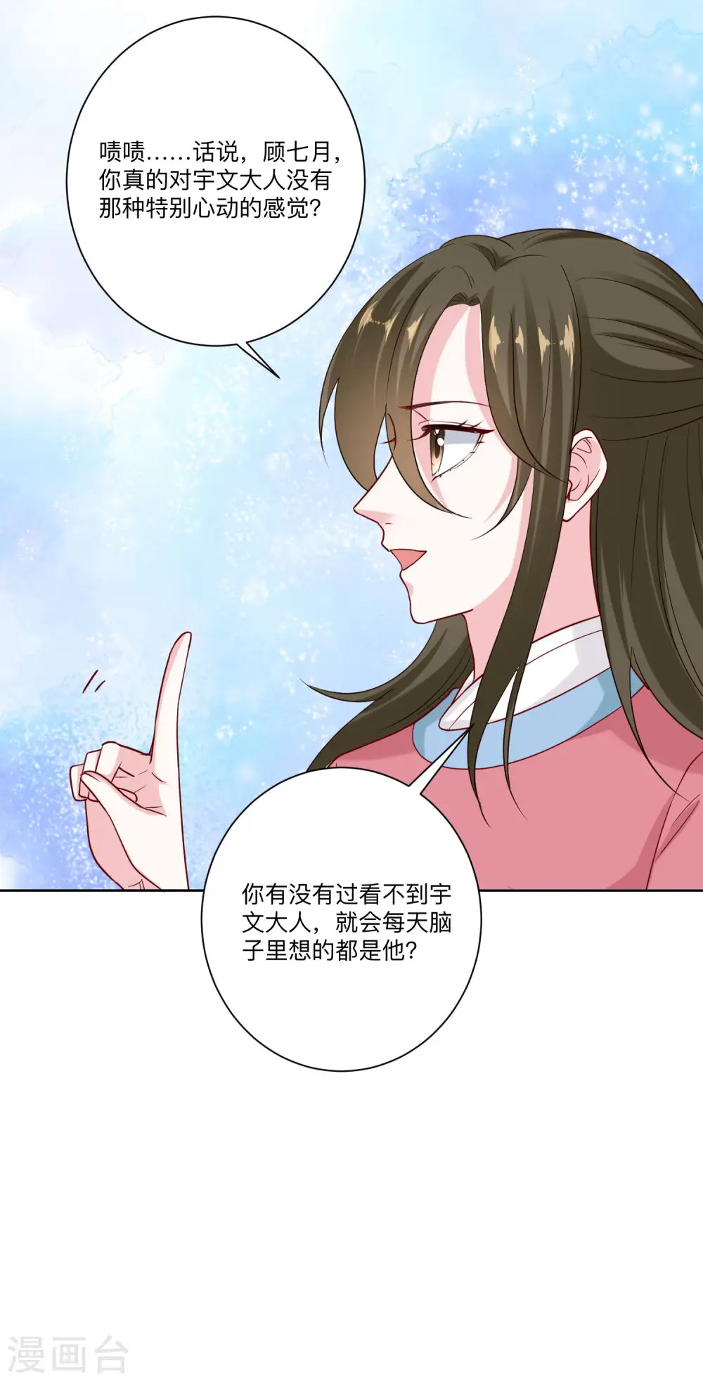 毒医嫡女漫画下拉式漫画,第153话 撩完了就跑2图