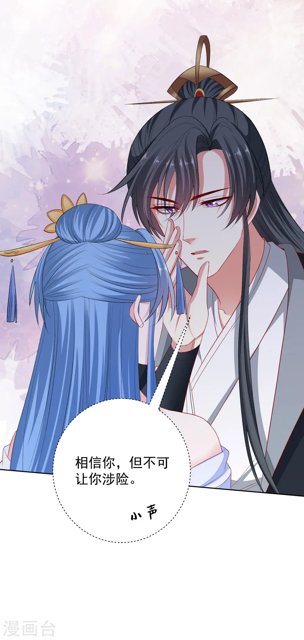 毒医嫡女小说免费完整版漫画,第255话 火焰与挑衅2图