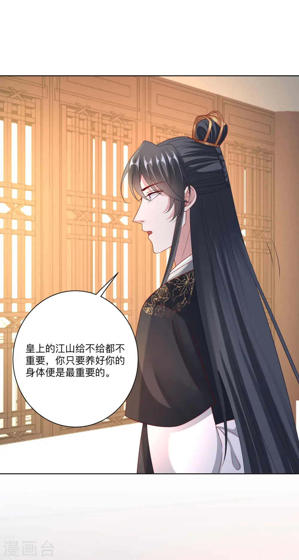 毒医嫡女漫画,第155话 不是一家人不进一家门1图