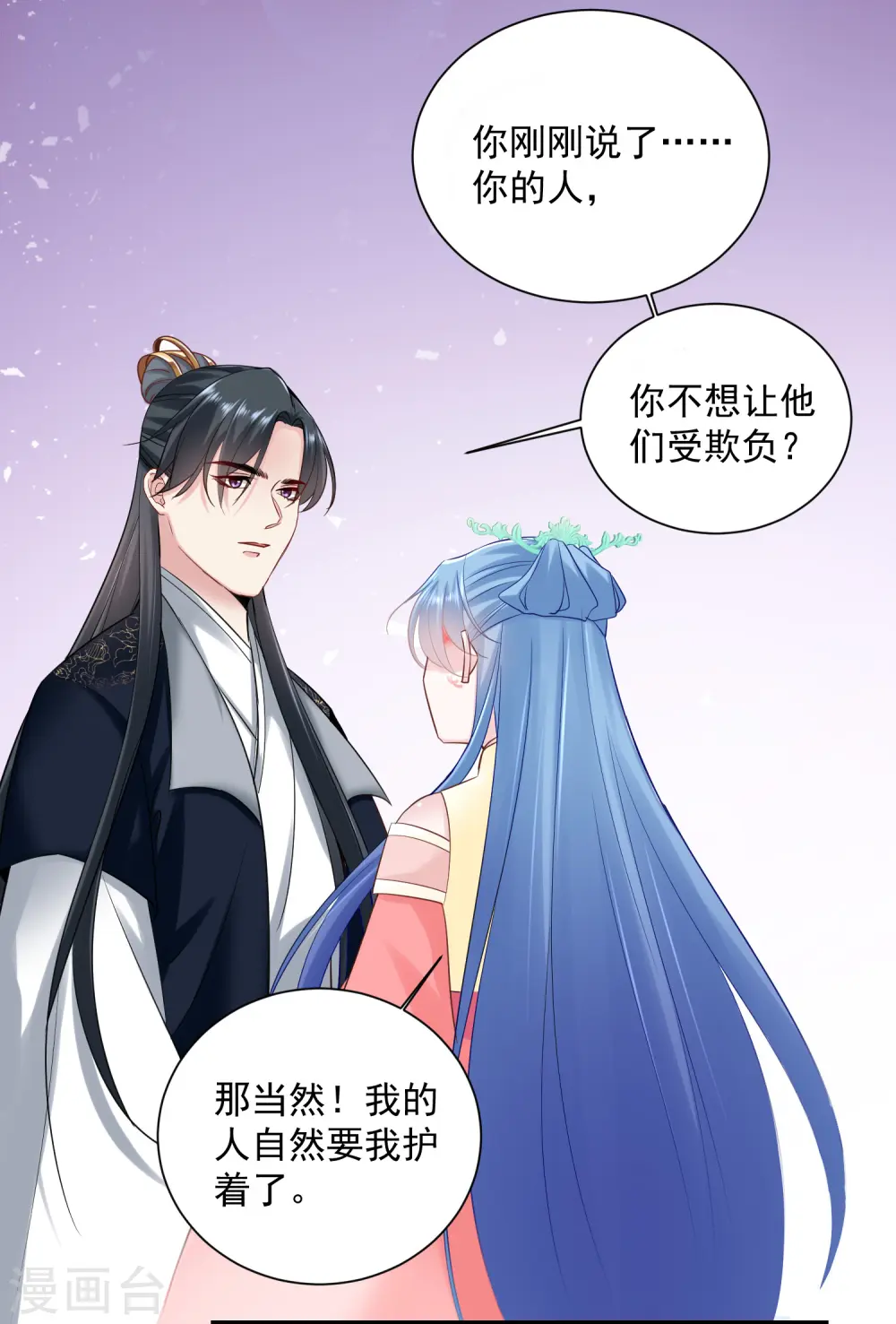 毒医嫡女免费看漫画,第104话 你是我的人1图