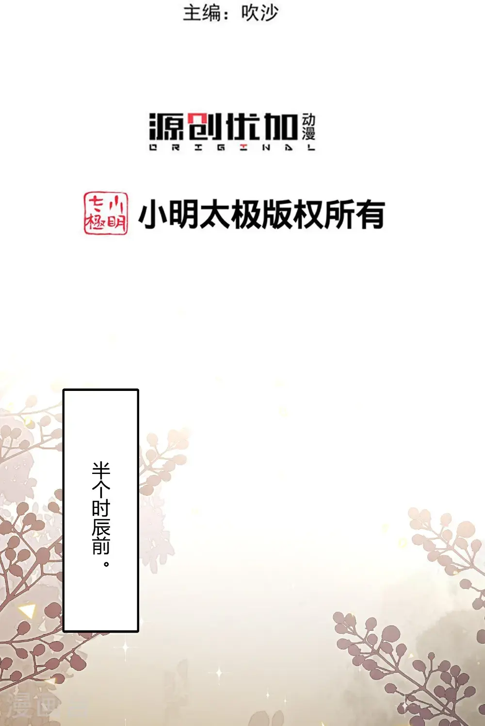 毒医宠妃全集免费观看漫画,第394话 妇唱夫随1图