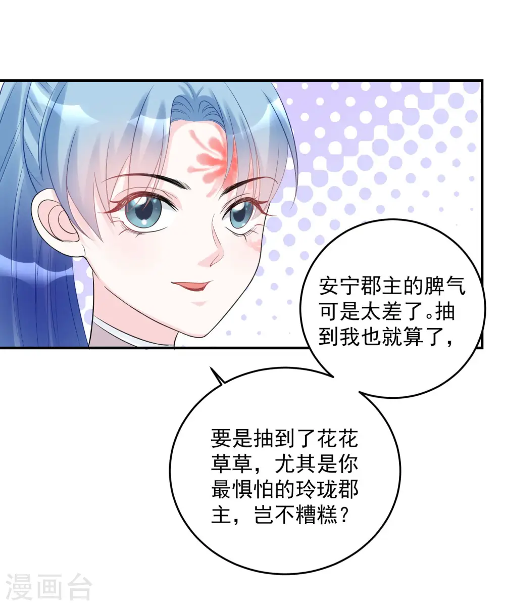 毒医嫡女免费阅读漫画,第69话 最可怕的大小姐2图