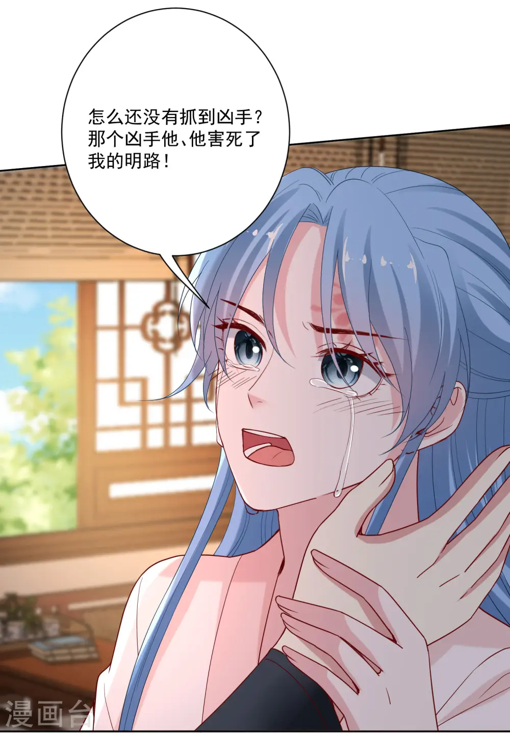 毒医嫡女全文免费阅读漫画漫画,第171话 弱点2图