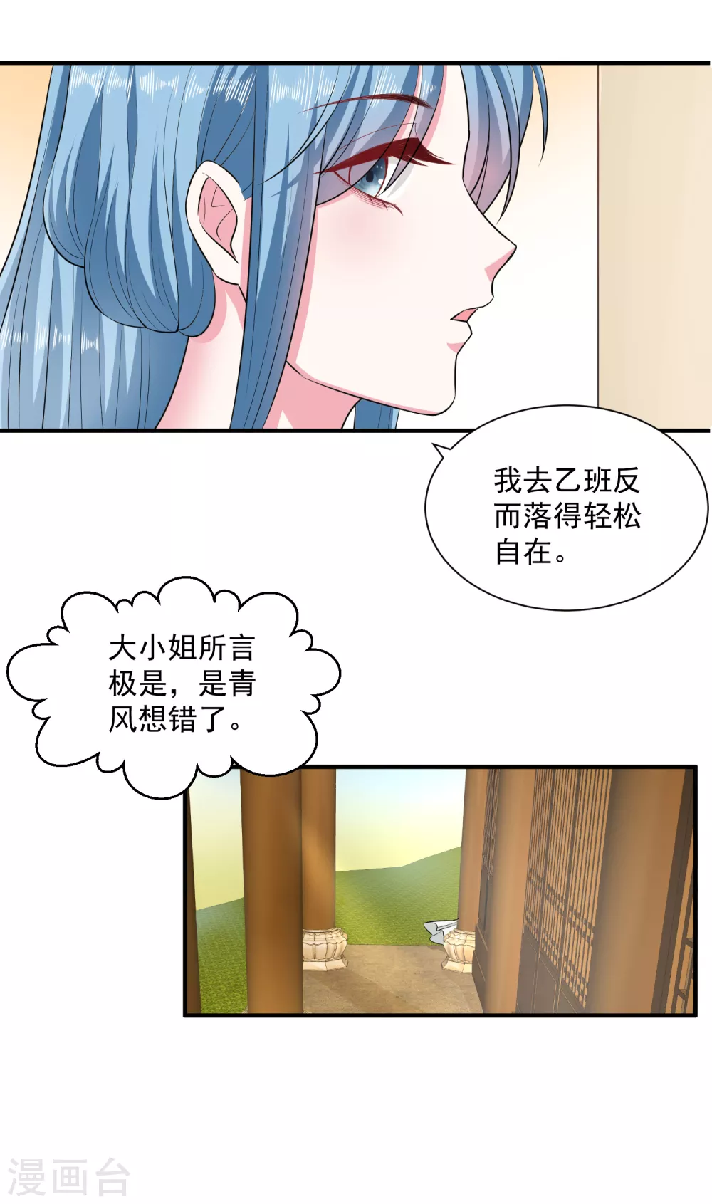 毒医嫡女全集解说漫画,第9话 豪掷千金1图