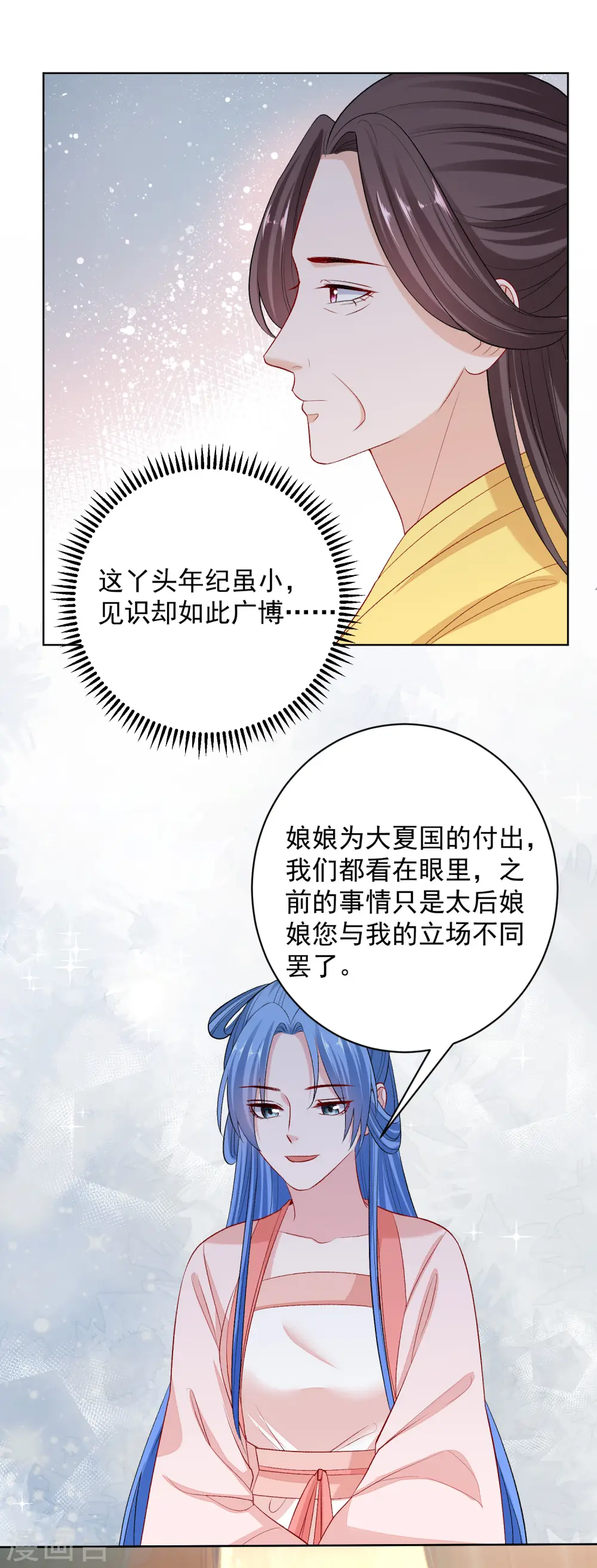 毒医嫡女漫画漫画,第236话 入宫1图