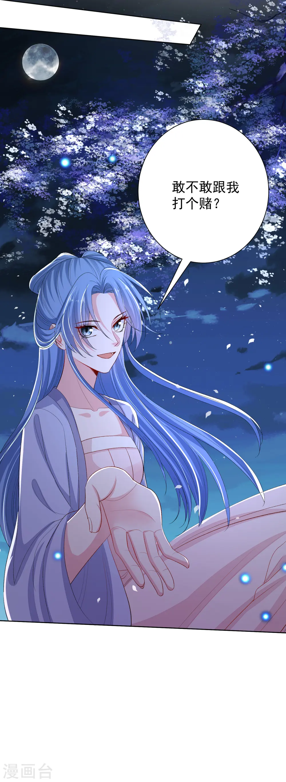毒医嫡女漫画免费完整版漫画,第266话 互相帮助1图