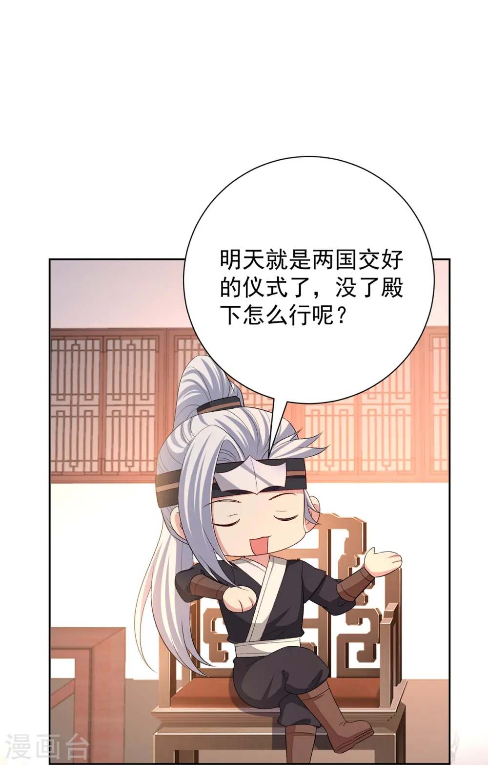 毒医嫡女漫画免费全集下拉式漫画,第307话 别无选择2图