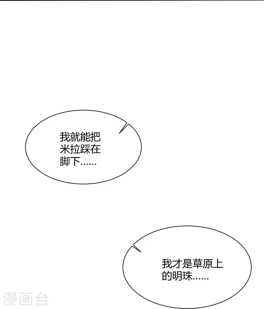 毒医嫡女顾七月漫画,第329话 引蛇出洞2图