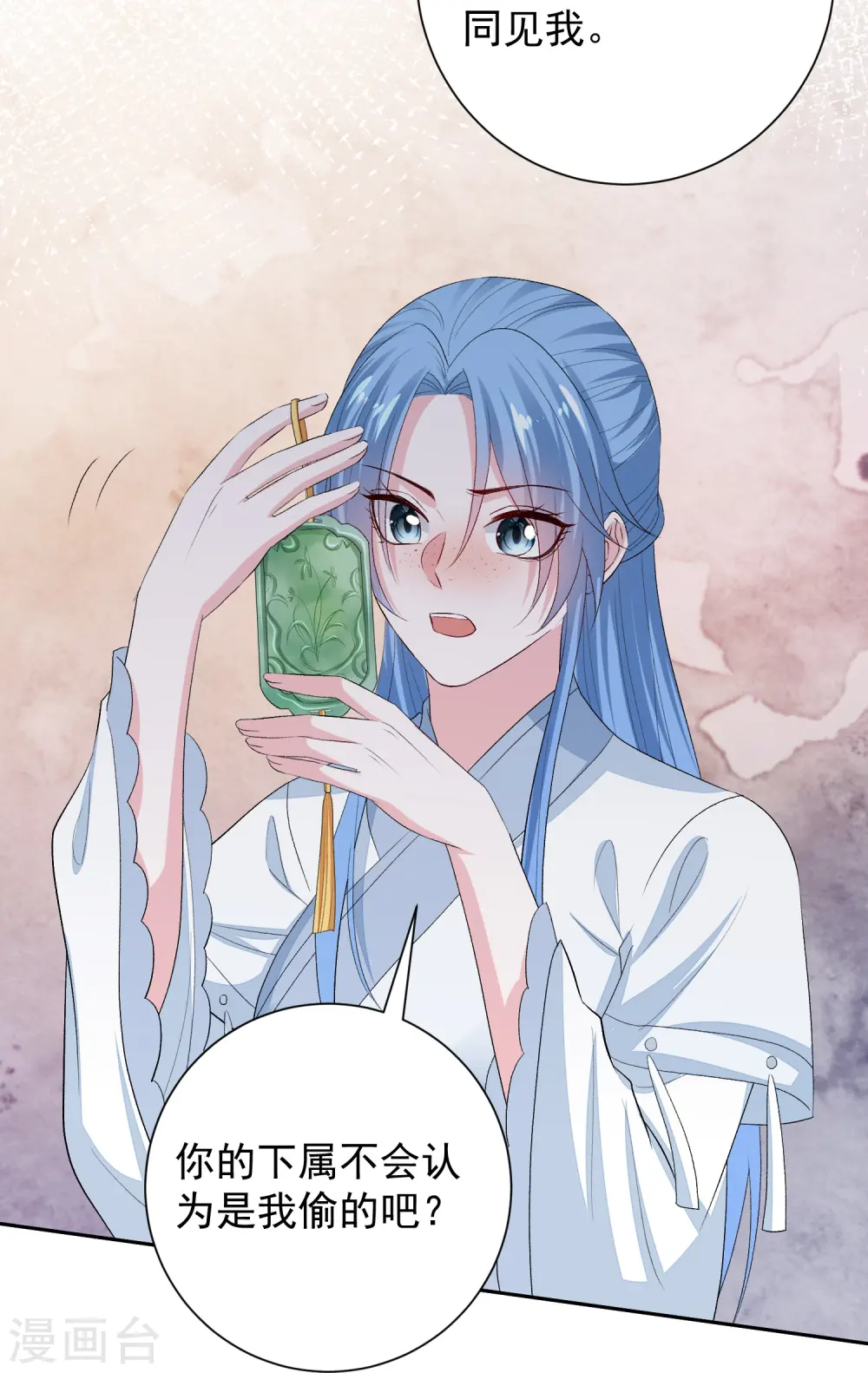 毒医嫡女漫画,第298话 决不可再提的事1图