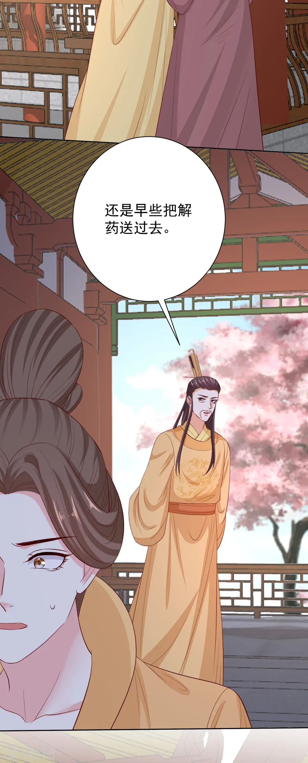 毒医嫡女全集免费阅读下拉式古风漫画,第287话 解药1图