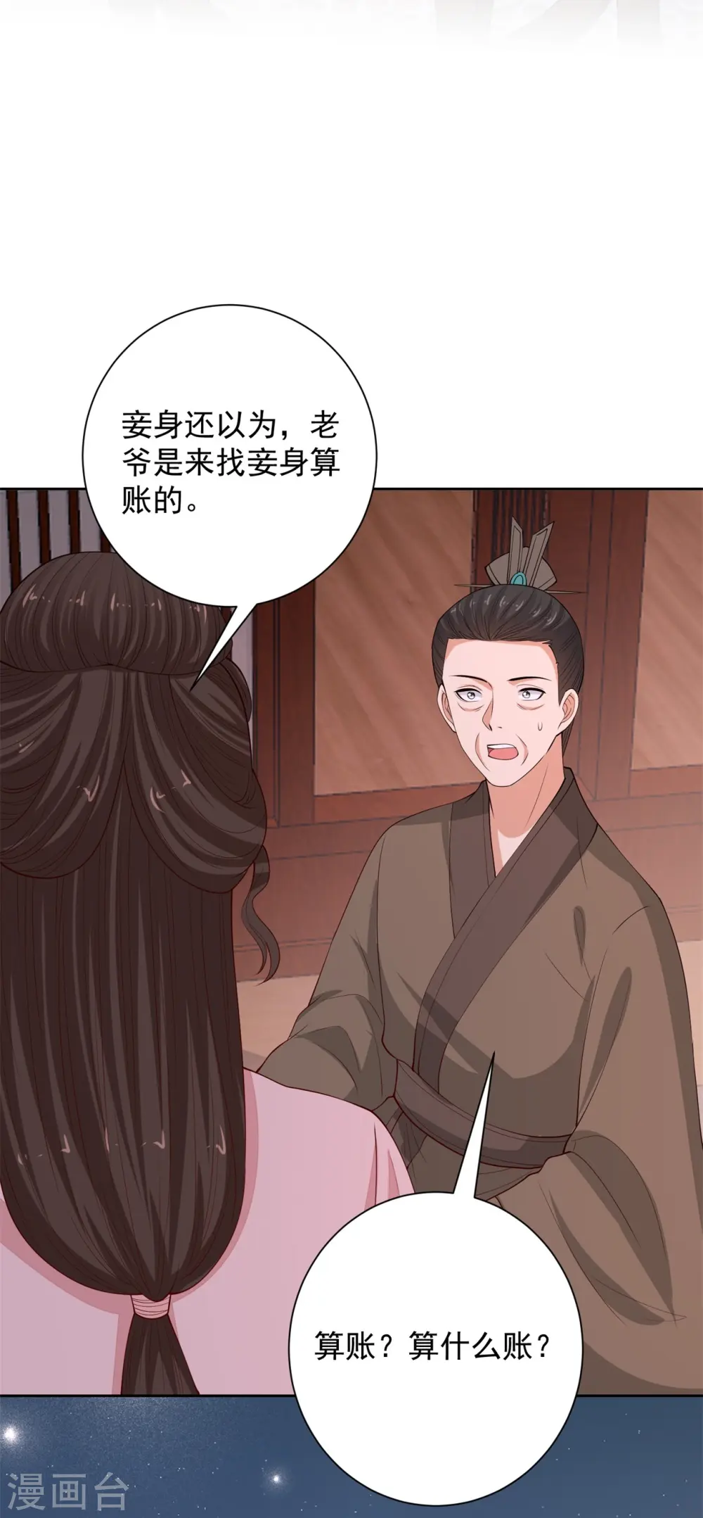 毒医嫡女全集解说漫画,第342话 神医府2图