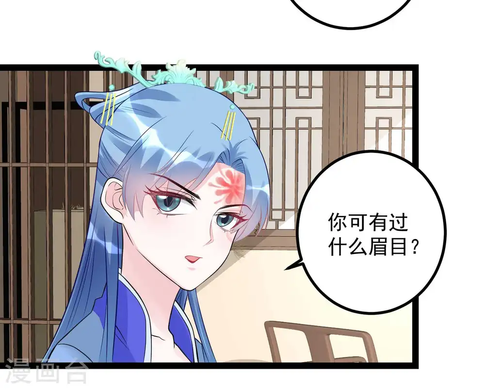毒医嫡女漫画,第56话 乖乖领罚2图
