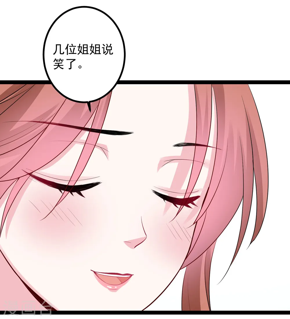 毒医嫡女漫画免费阅读下拉式六漫画奇妙漫画漫画,第36话 针锋相对2图