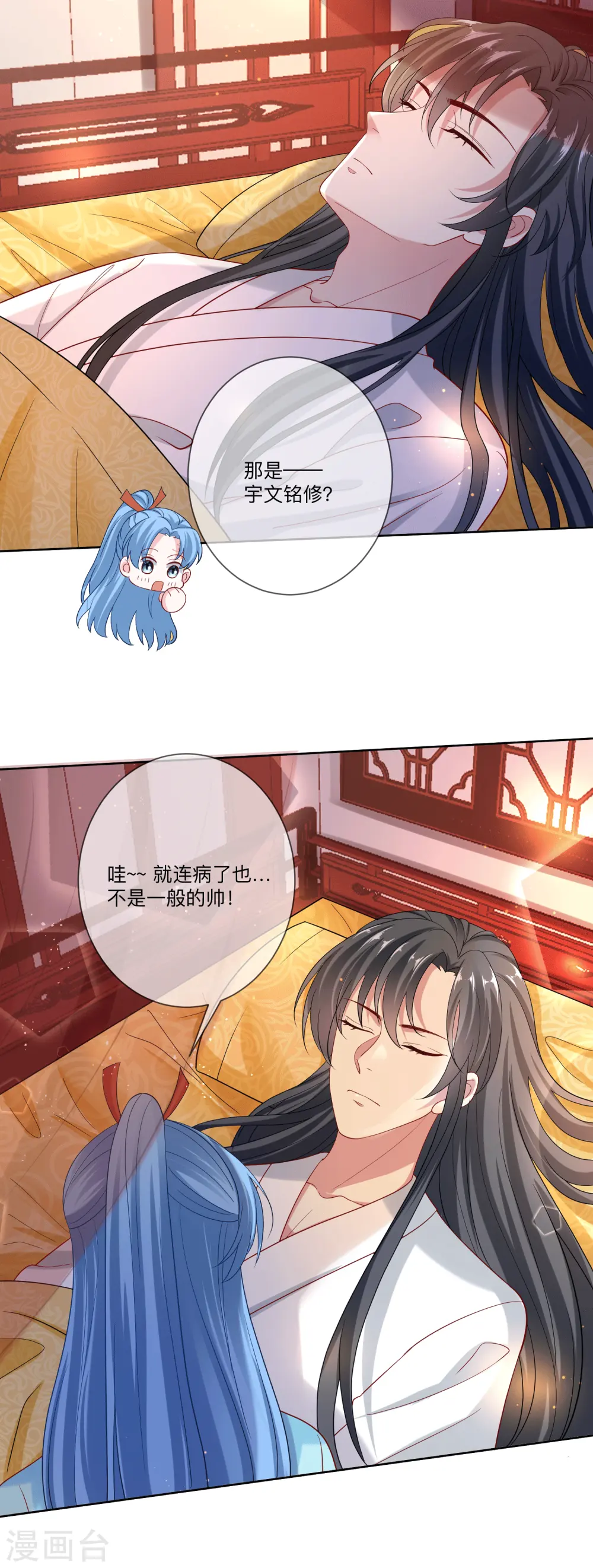毒医嫡女漫画,第149话 这吻包治百病1图