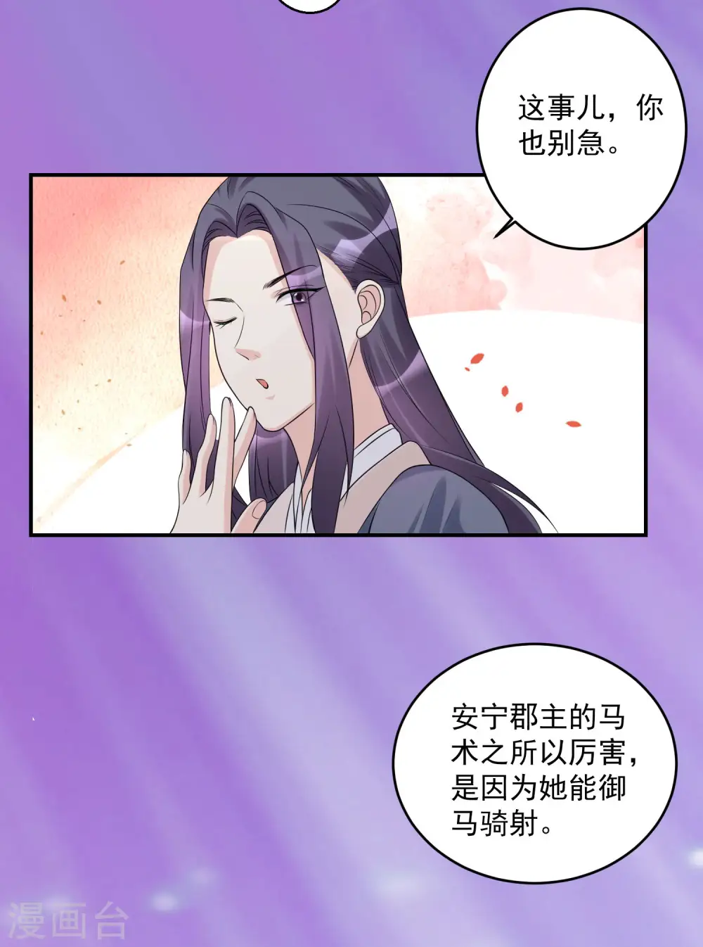 毒医嫡女漫画,第69话 最可怕的大小姐1图