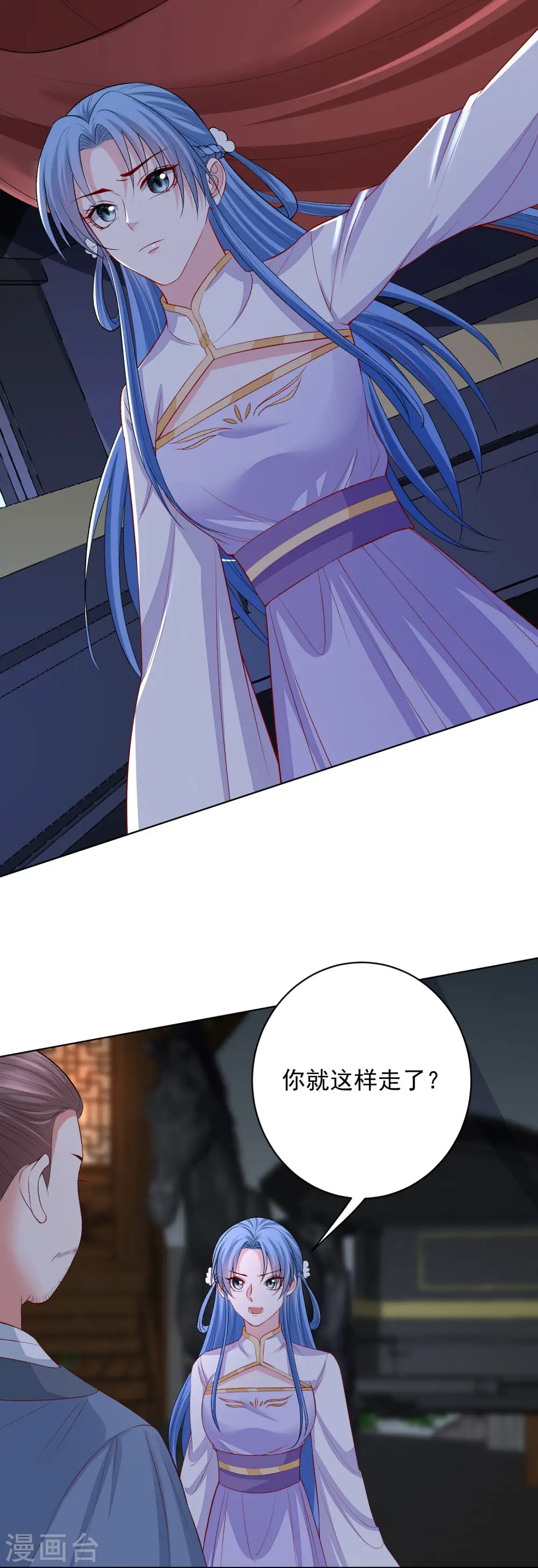毒医嫡女漫画,第219话 迷局1图