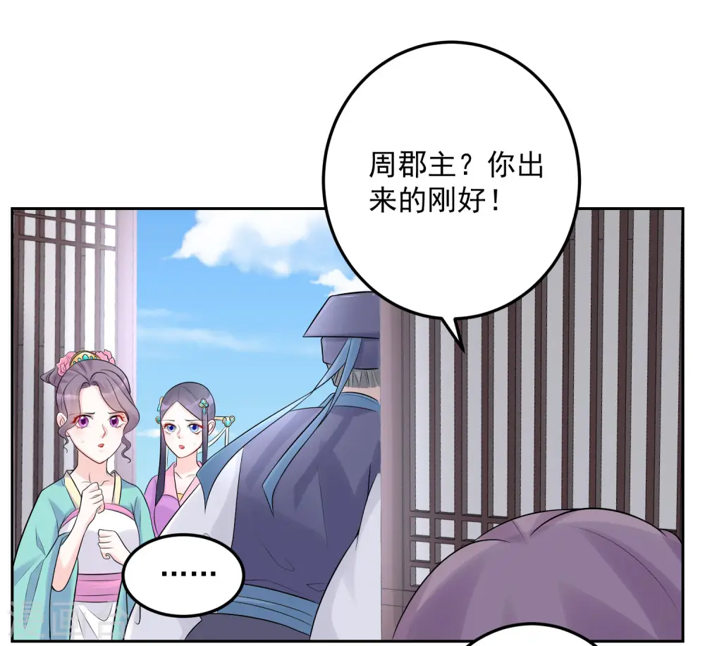 毒医嫡女漫画漫画,第74话 爱到失智1图