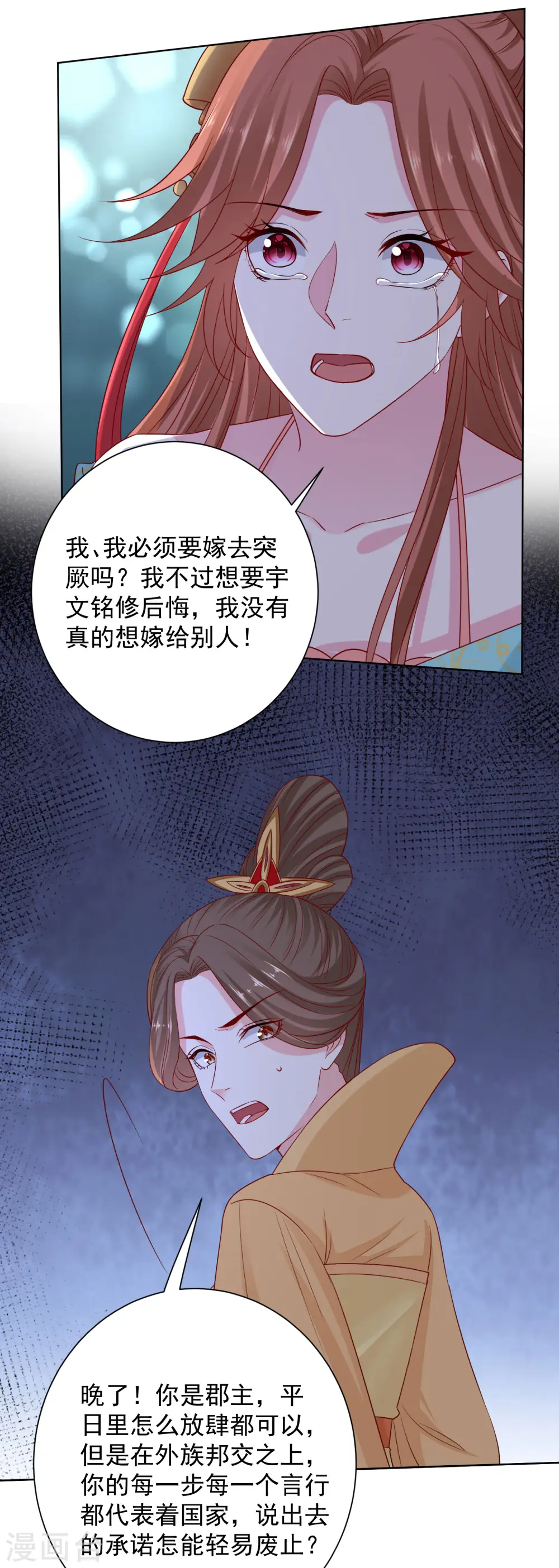 毒医嫡女小说免费完整版漫画,第206话 宇文铭修做菜1图