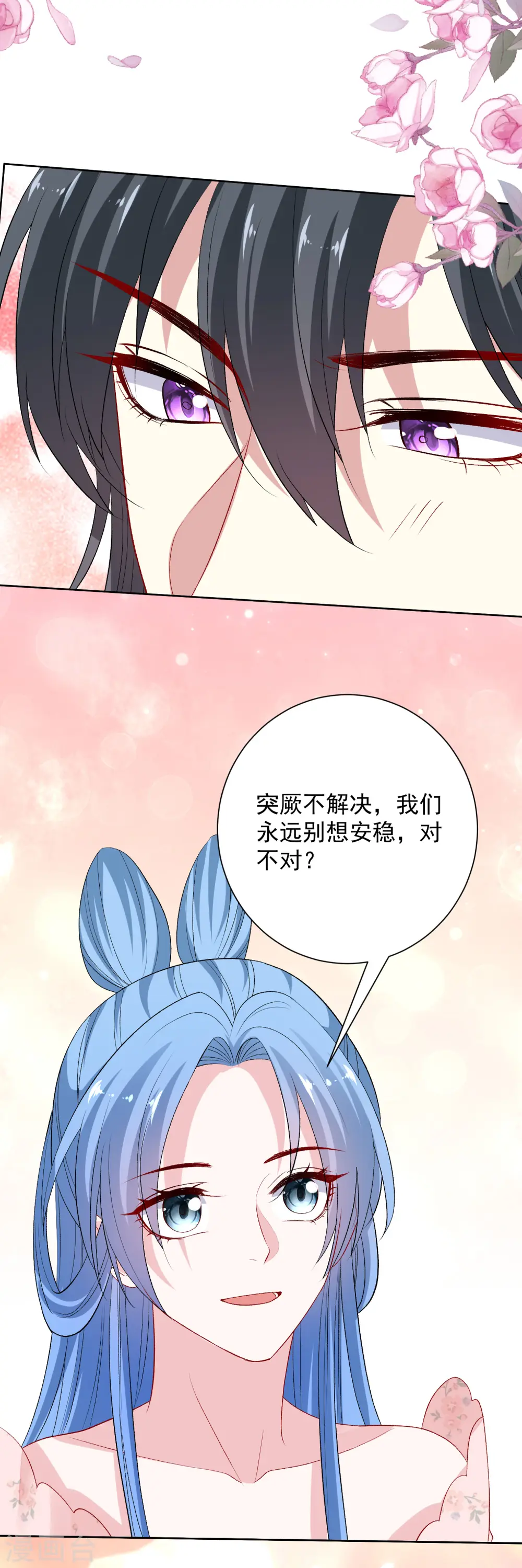 毒医嫡女逆天狂妃漫画,第246话 这脸我不要了2图