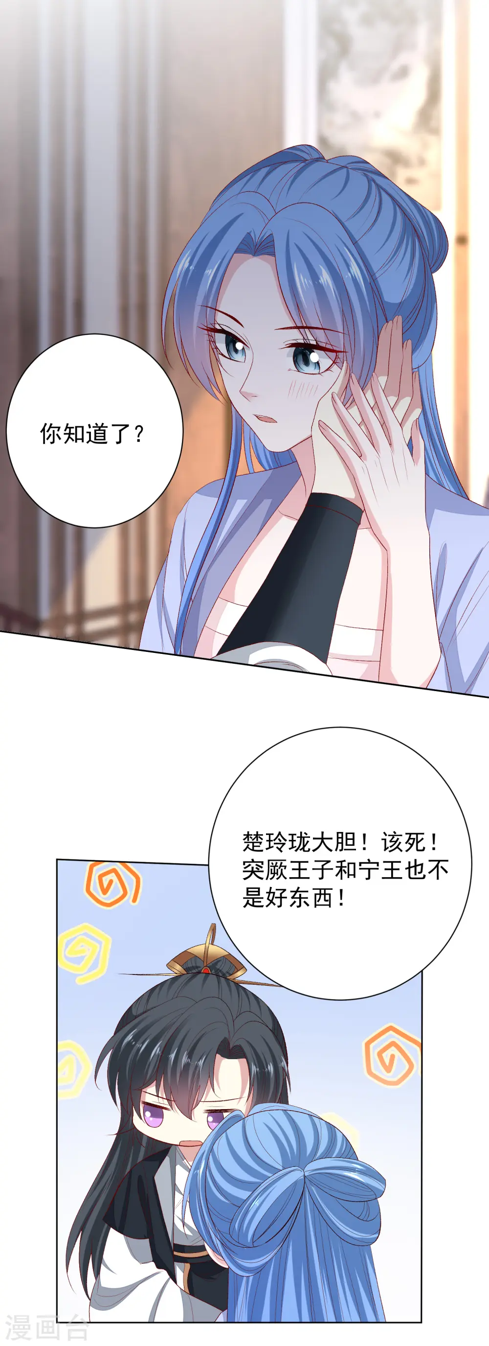 毒医嫡女漫画所有免费漫画,第268话 惩罚2图