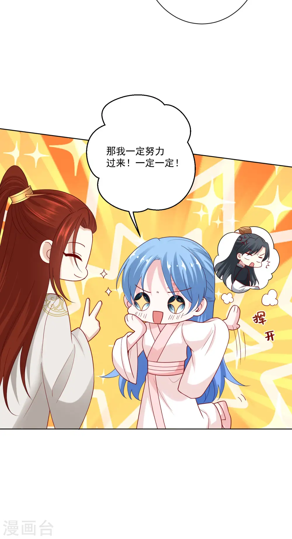 毒医嫡女漫画免费完整版漫画,第169话 宠妻无度1图
