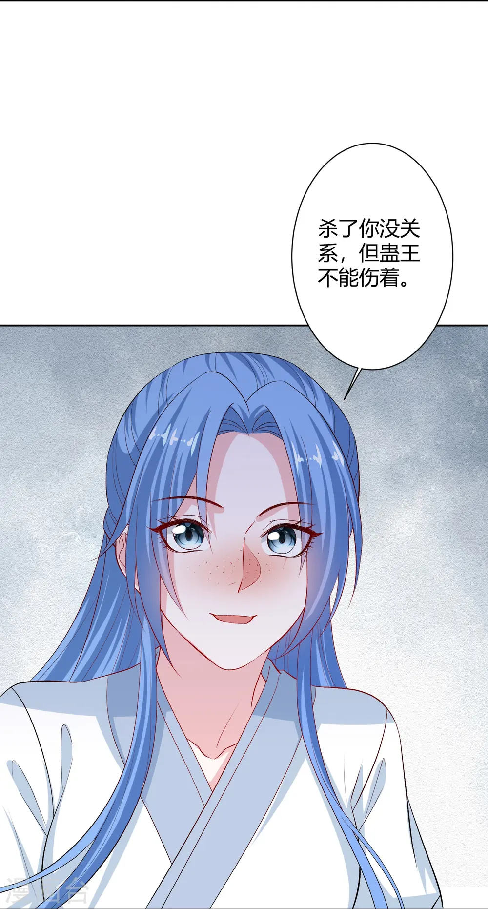 毒医嫡女一口气看完漫画,第302话 丽娘子2图