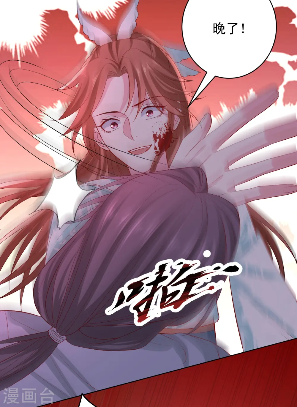 毒医嫡女大结局漫画,第237话 天天想要1图