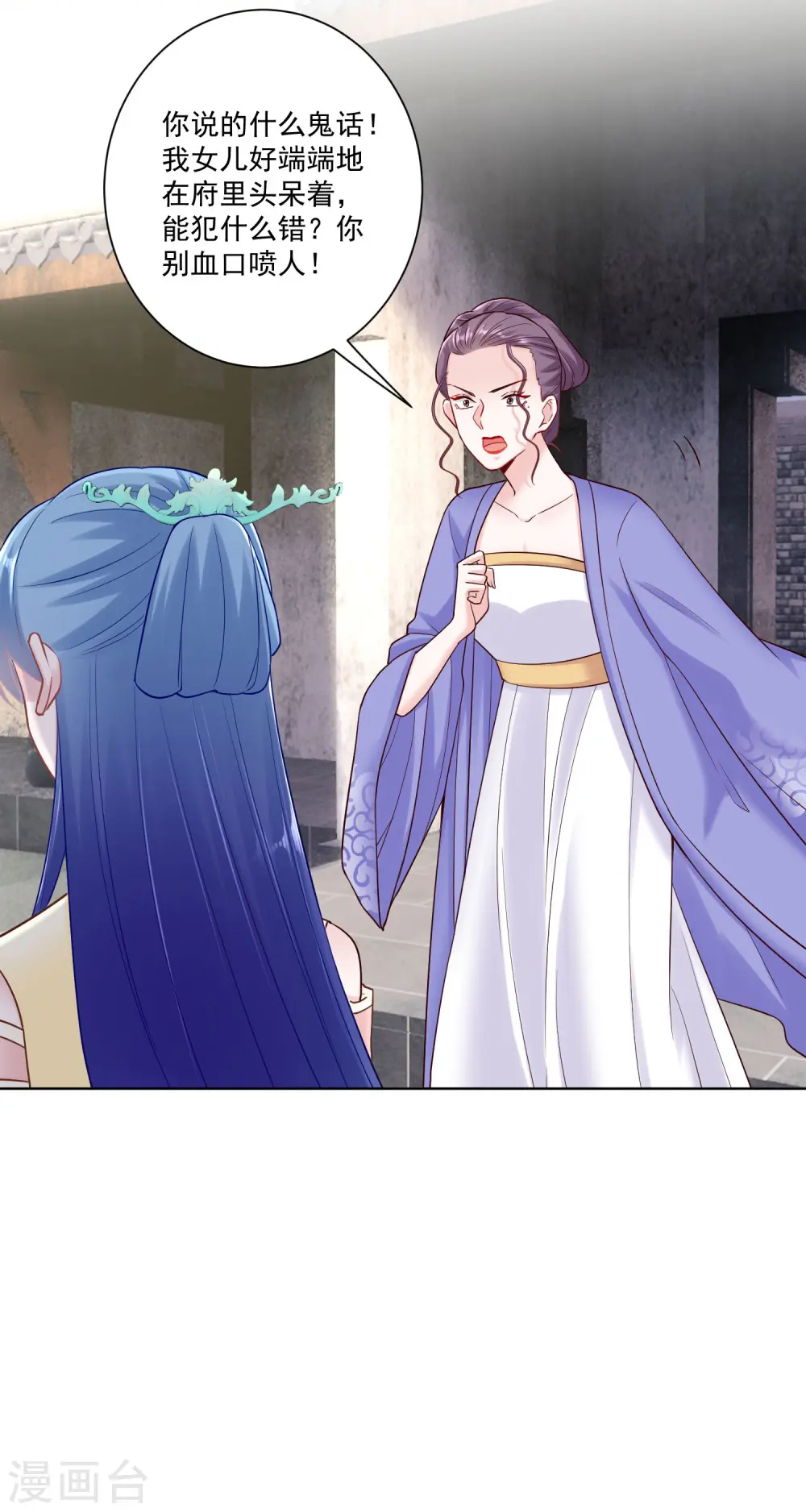毒医嫡女小说免费完整版漫画,第112话 送你离开2图