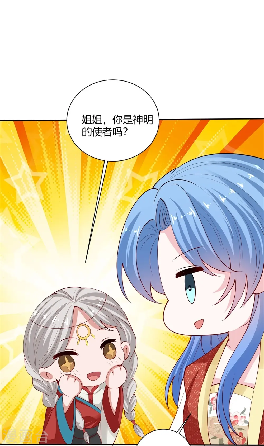 毒医嫡女太嚣张漫画,第329话 引蛇出洞2图