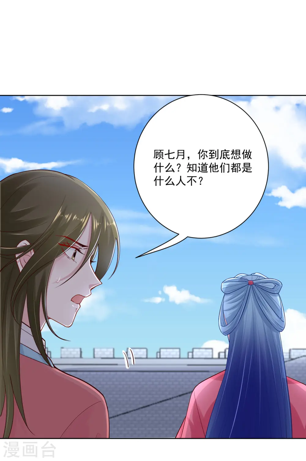 毒医嫡女漫画一口气看完漫画,第125话 知难而上2图