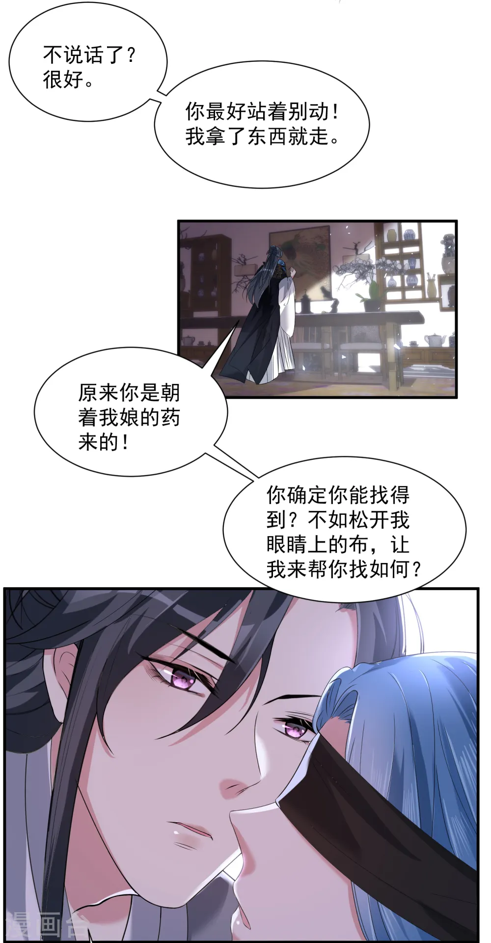 毒医嫡女第一季漫画,第4话 催欢之毒1图