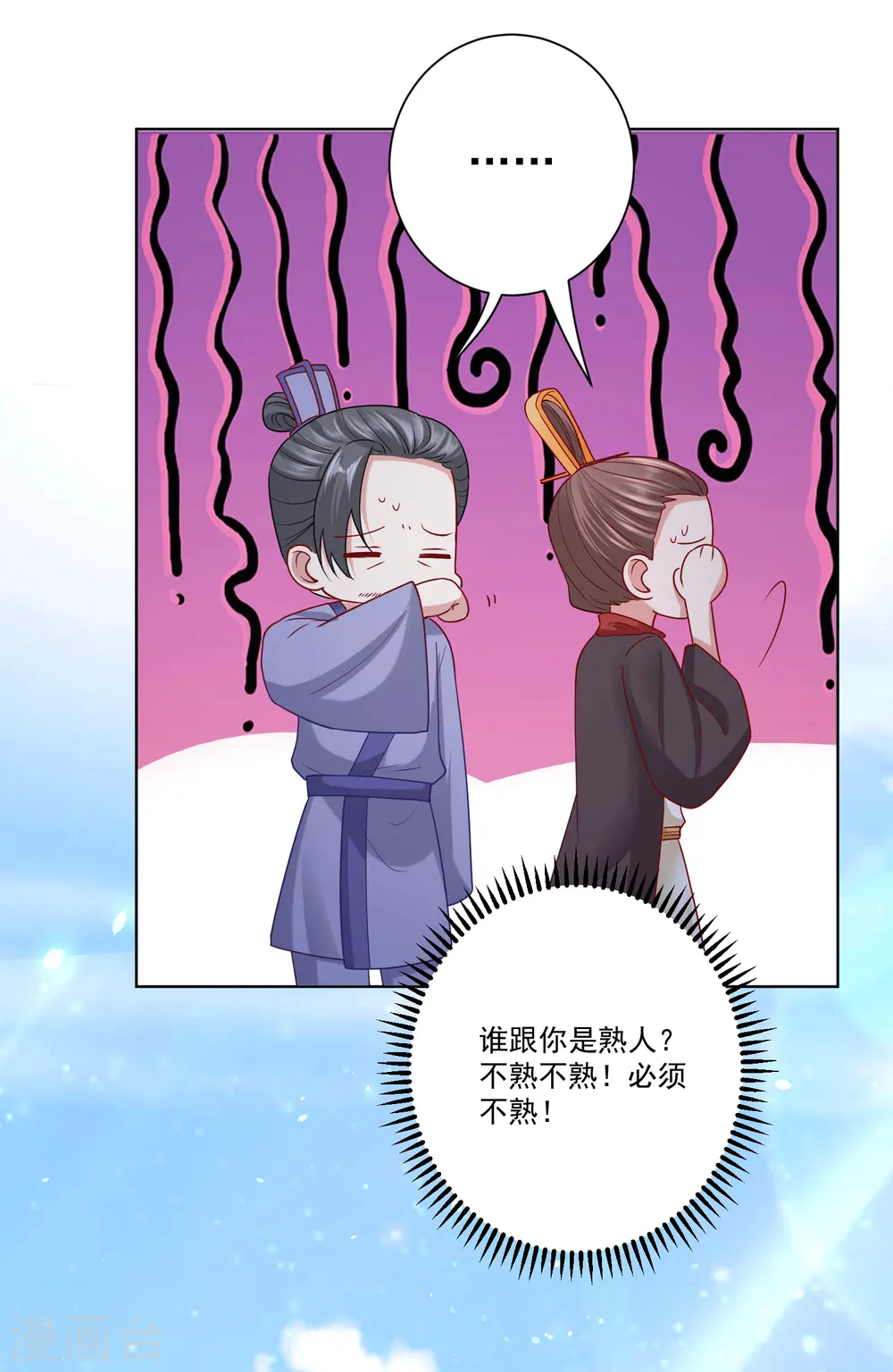 毒医嫡女小说免费完整版漫画,第151话 夫之将至1图