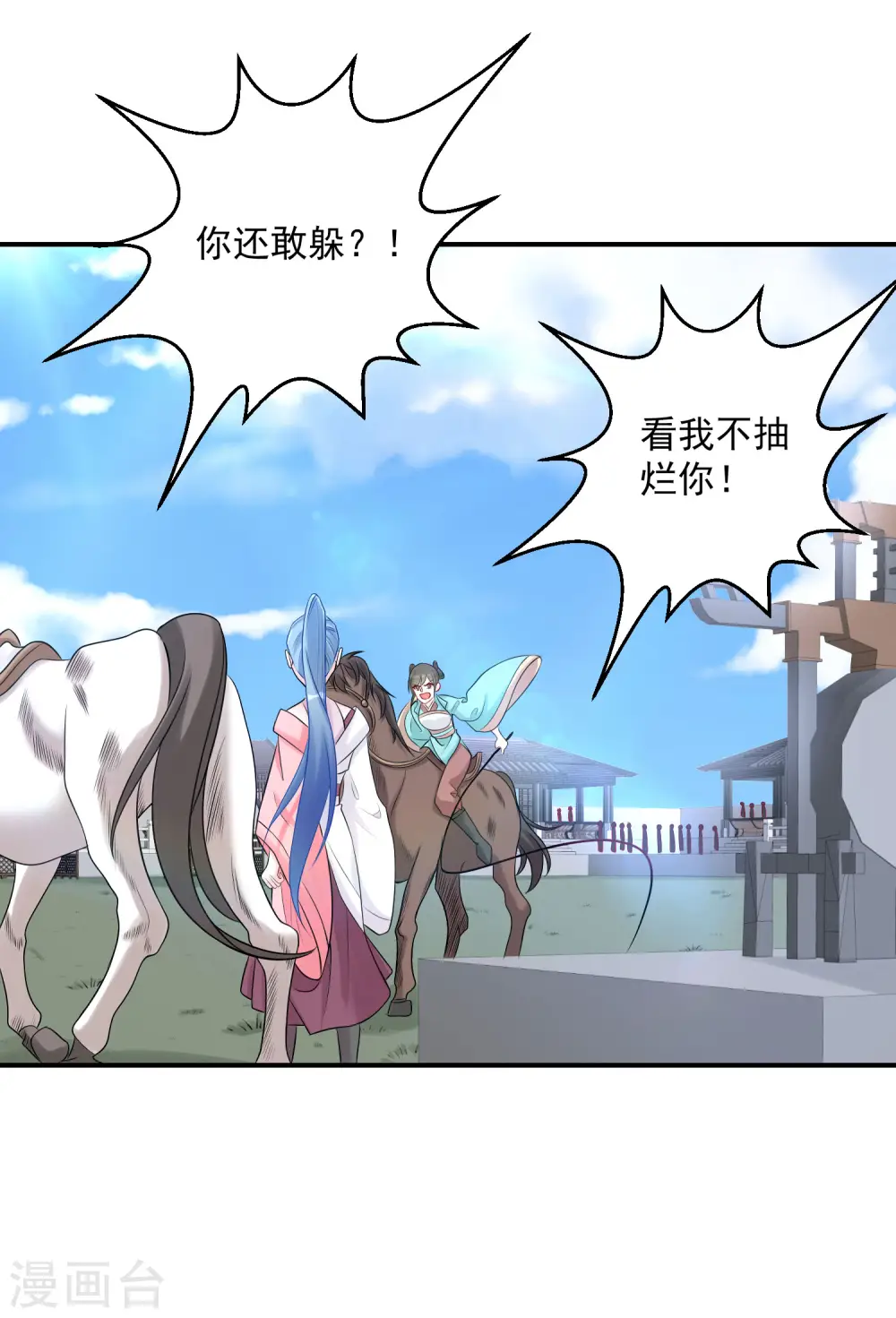 毒医嫡女漫画,第71话 拉拢郡主1图