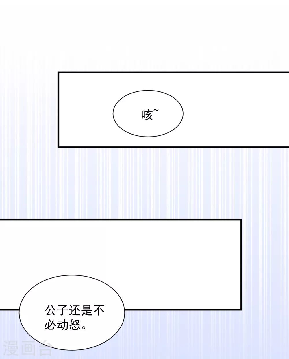 毒医嫡女第一季漫画,第4话 催欢之毒1图