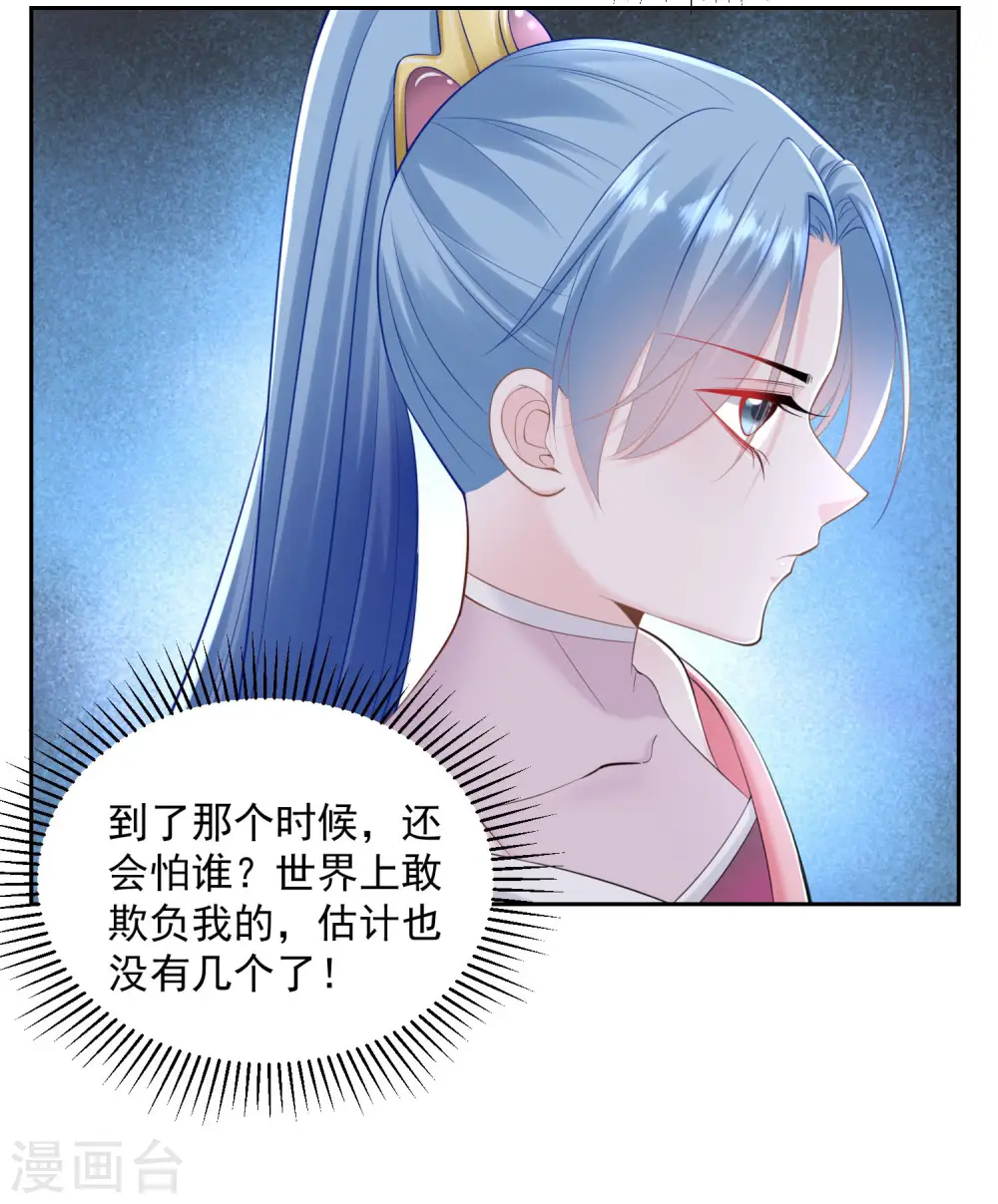 毒医嫡女免费阅读下拉式6漫画漫画,第87话 讨价还价2图