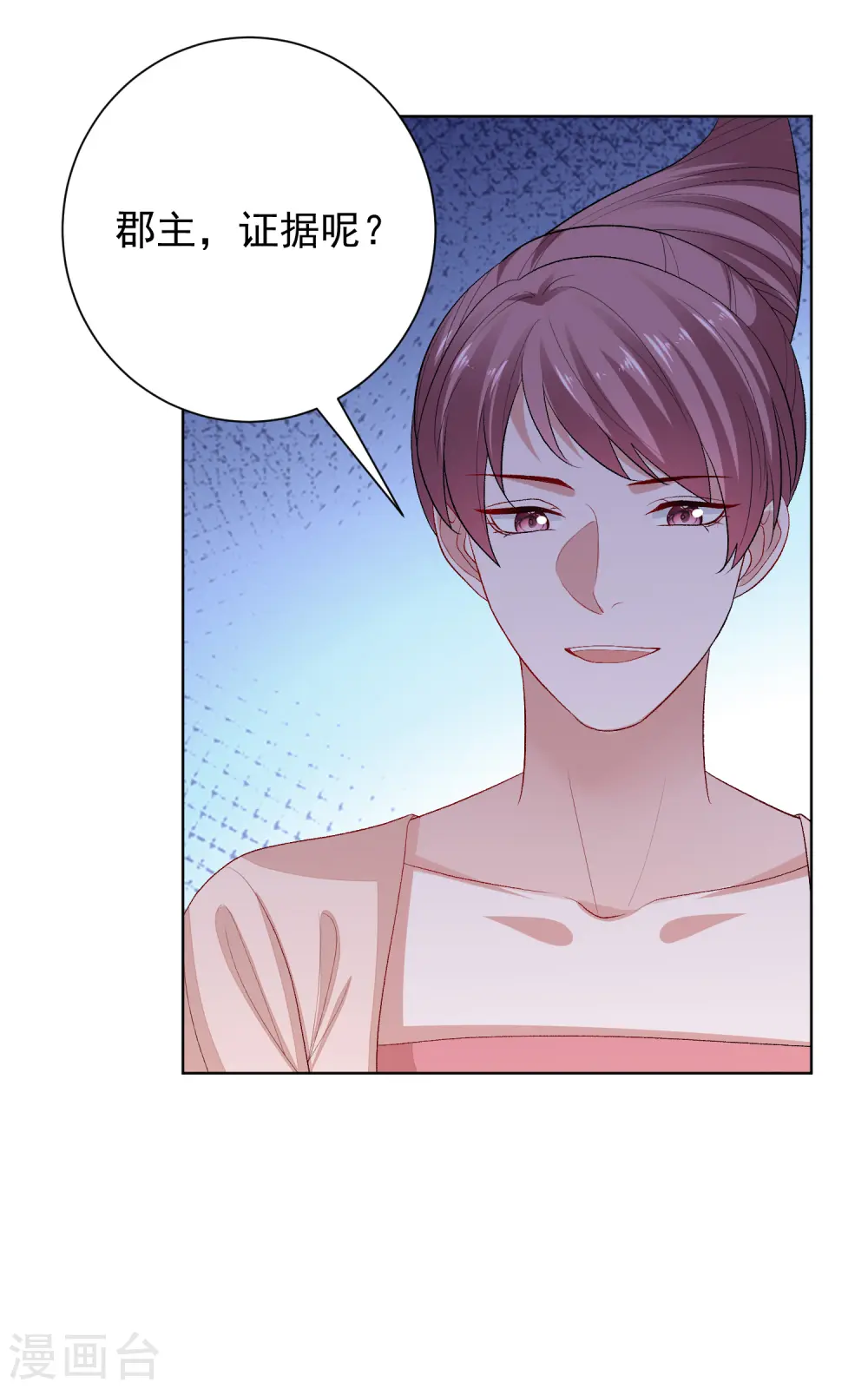 毒医嫡女免费看漫画,第265话 褫夺封号1图