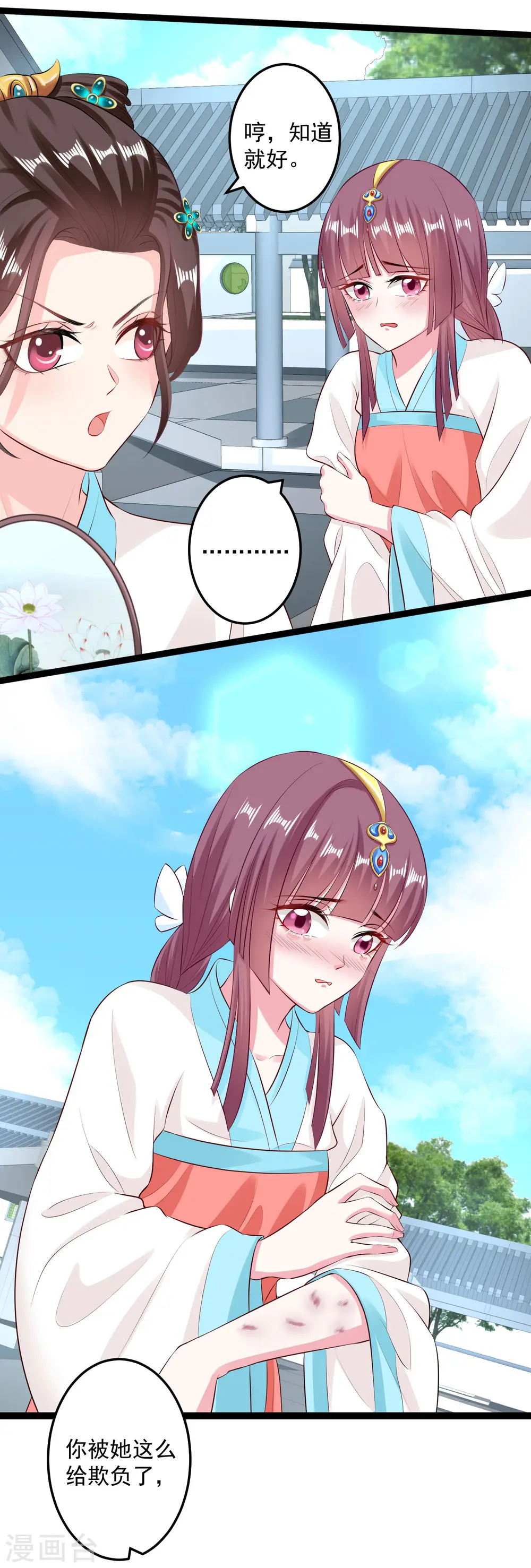毒医嫡女要逆天漫画,第23话 是祸躲不过2图