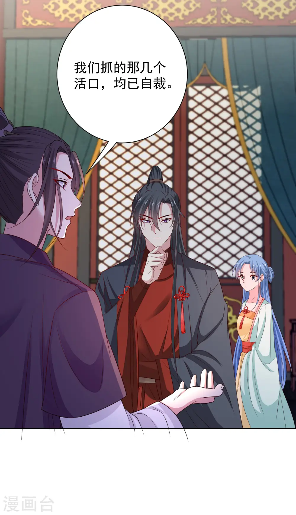 毒医嫡女漫画,第210话 线索1图