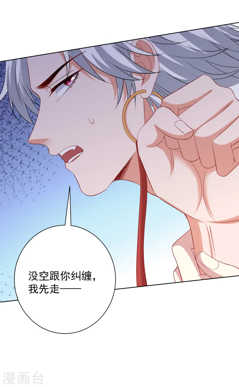 毒医嫡女漫画,第246话 这脸我不要了2图