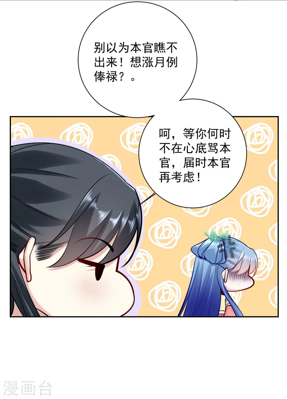 毒医嫡女动漫全文免费阅读下拉式漫画,第105话 竟把毒医当仵作1图